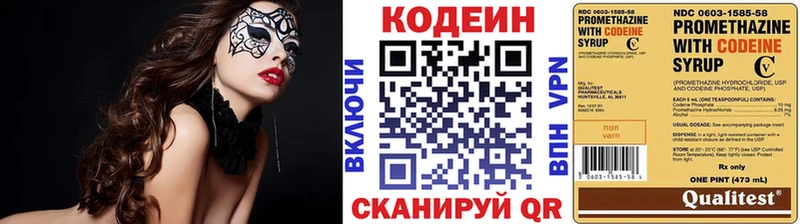 Codein Purple Drank  сколько стоит  Новое Девяткино 