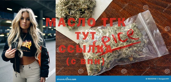 мяу мяу кристалл Абдулино