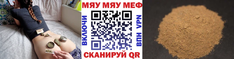 shop телеграм  Новое Девяткино  Меф мяу мяу  как найти закладки 